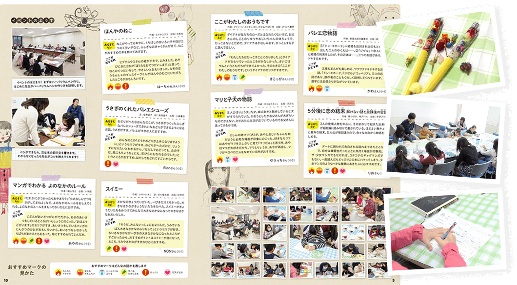 バトンvol.1とイベントの様子