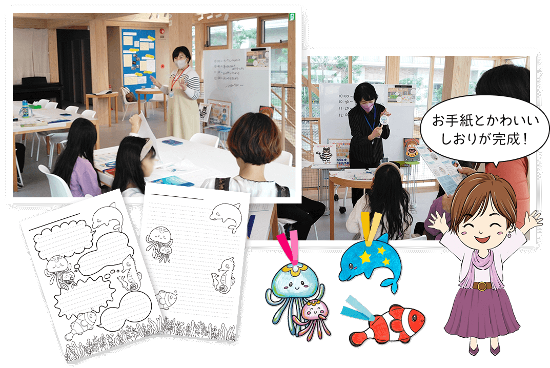 お手紙イベントの様子